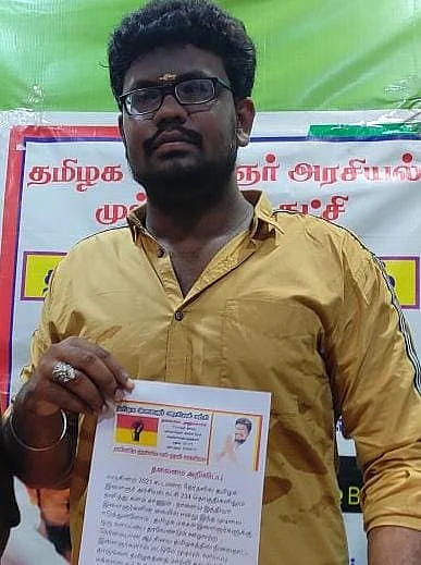 முனீஸ்