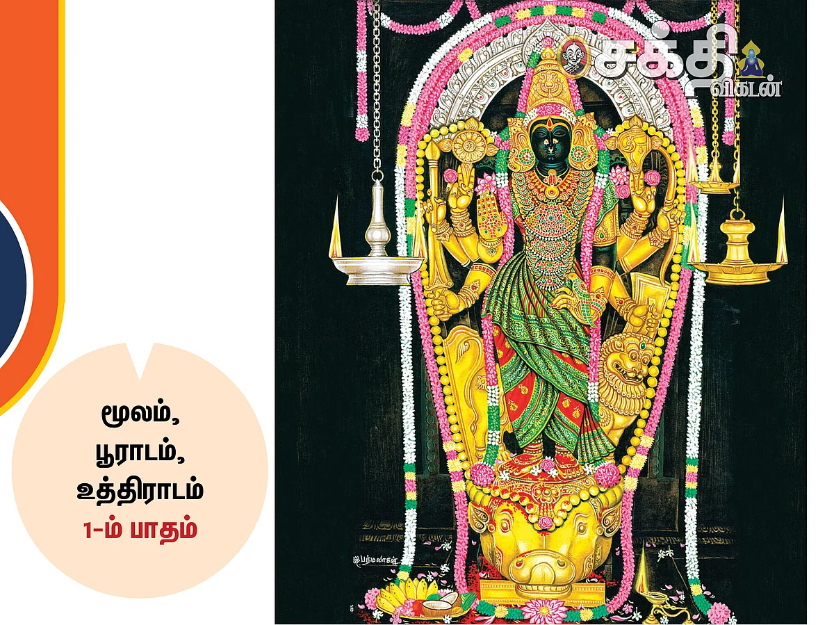 தனுசு - பிலவ வருடம் புத்தாண்டு ராசிபலன்கள்
