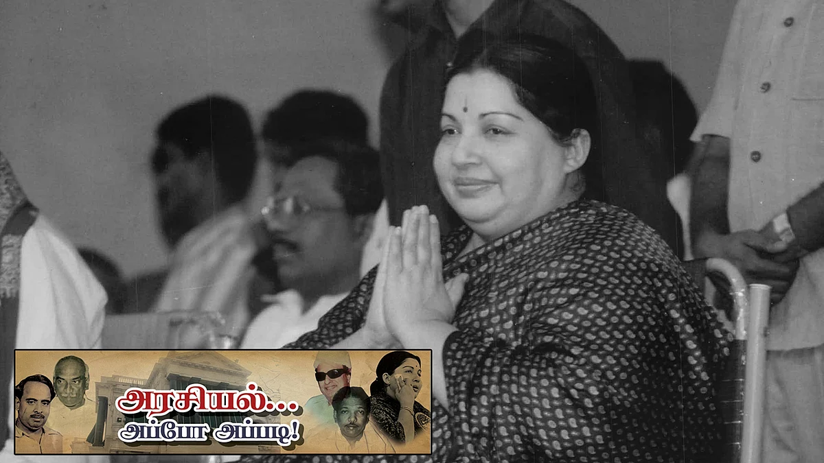 ஜெயலலிதா