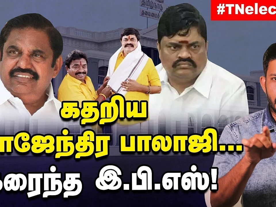கதறிய ராஜேந்திர பாலாஜி... கரைந்த இ.பி.எஸ்...!