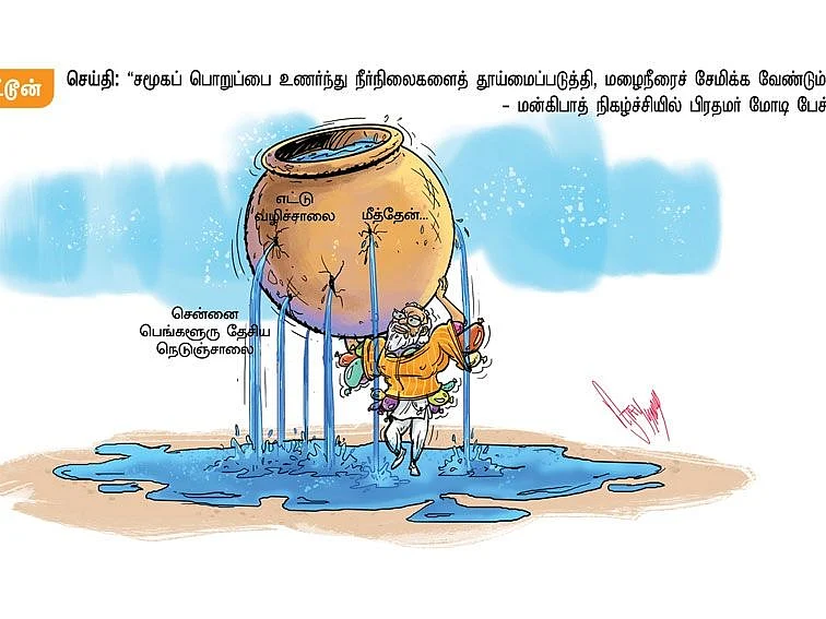 ஒலிக்கட்டும் மனசாட்சியின் குரல்!