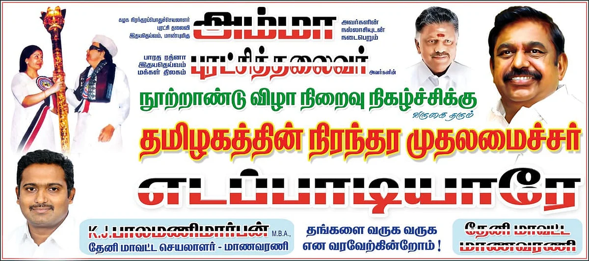 போஸ்டர்