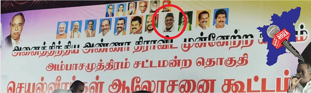 எலெக்ஷன் ஜங்ஷன்!