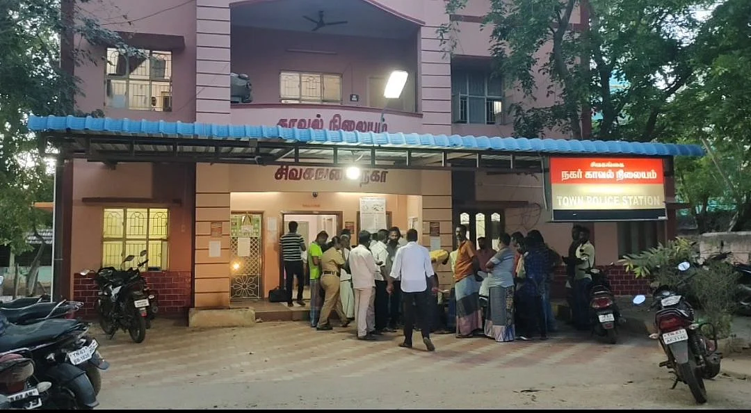 சிவகங்கை நகர் காவல் நிலையம்