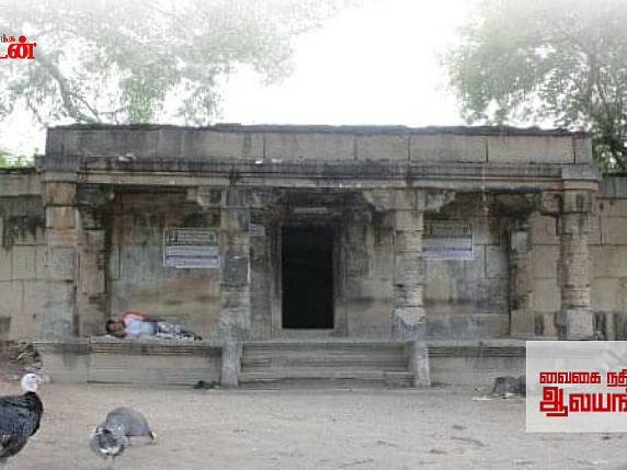 வைகை நதிக்கரை ஆலயங்கள் - 7 | பொக்கிஷம் காக்கும் முனி... 1,500 ஆண்டுகள் பழைமை வாய்ந்த சிவன் கோயில்!