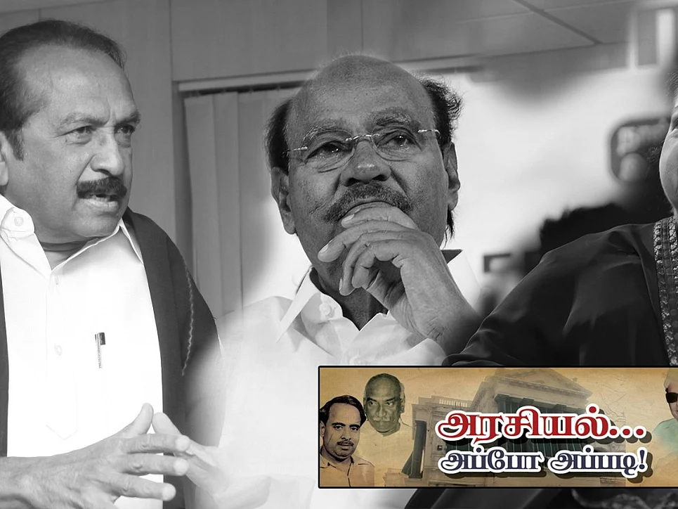 பாடம் கற்ற ஜெயலலிதா... பரிதாப வைகோ... பலே ராமதாஸ்! - அரசியல் அப்போ அப்படி - 4