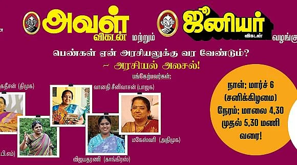 பெண் தலைவர்கள்
