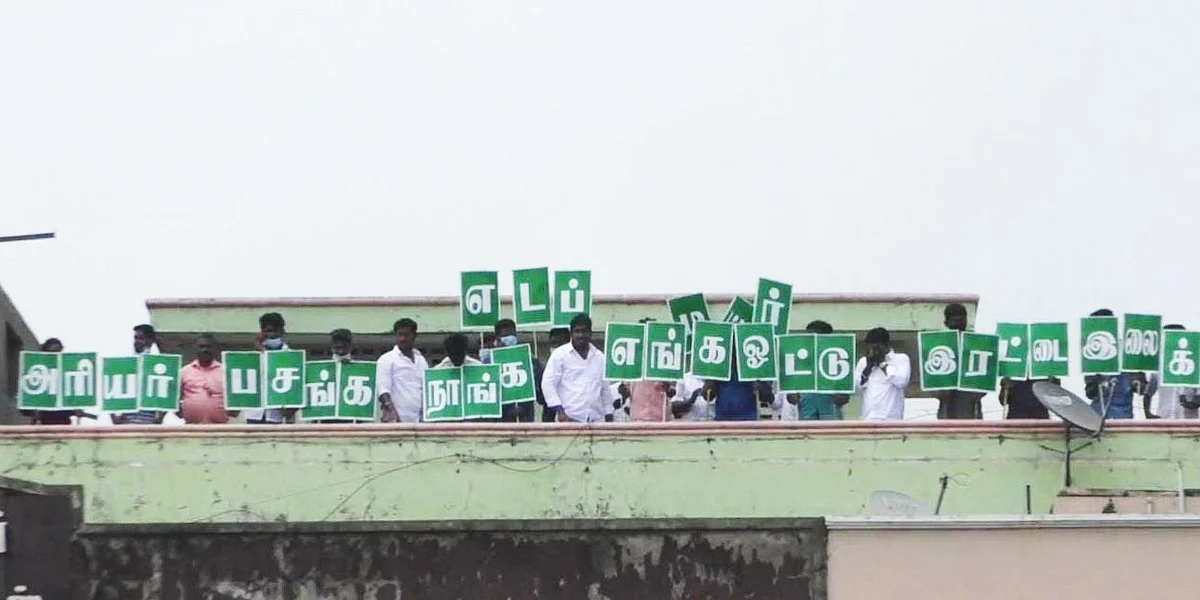 அரியர் பசங்க நாங்க