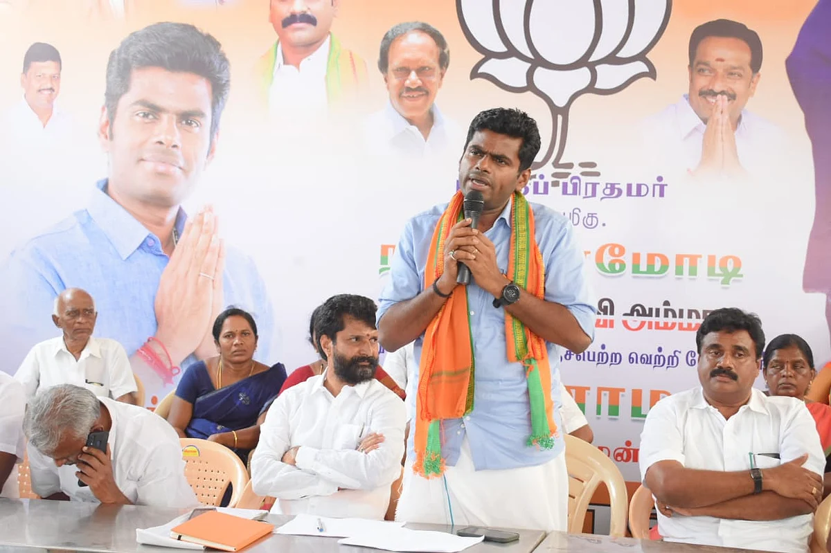 அண்ணாமலை