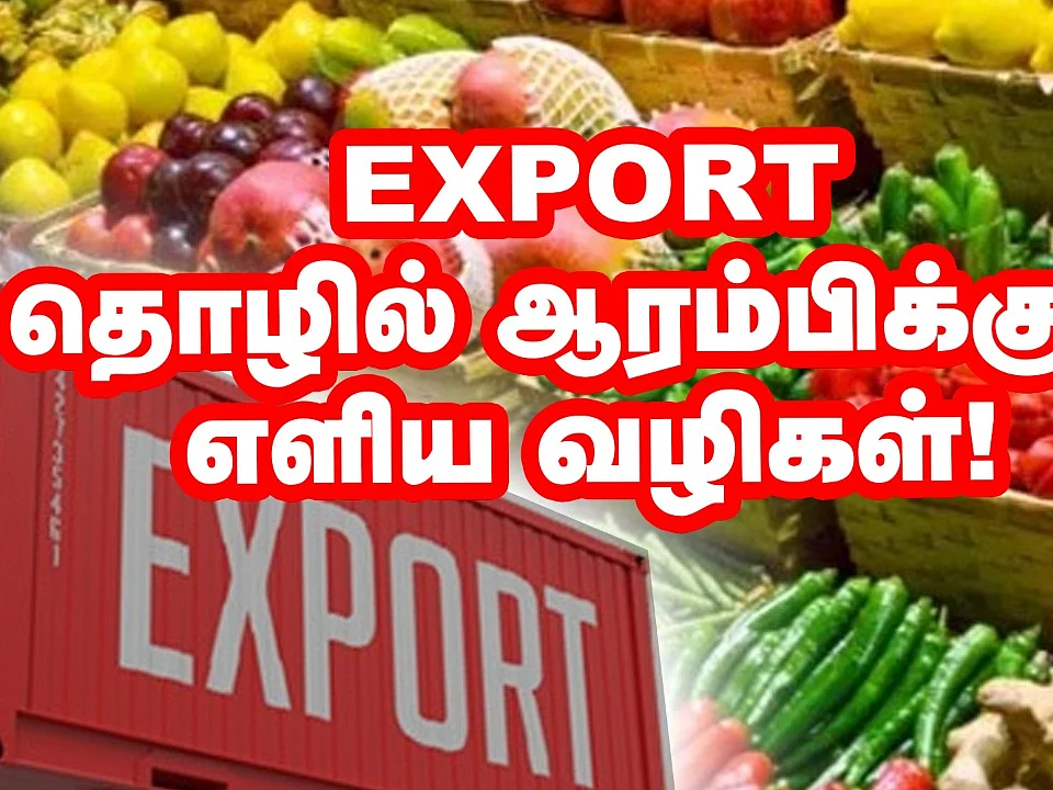 விவசாய பொருள் ஏற்றுமதி... அனுமதி வாங்குவது எப்படி? #Export