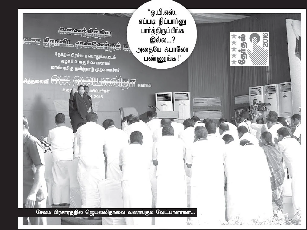 ஜெயலலிதா.. கருணாநிதி.. விஜயகாந்த்.. சீமான்..! - ரீவைண்ட் க்ளிக்ஸ் 2016