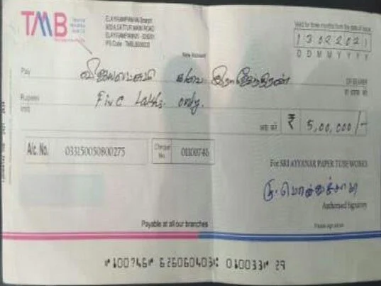 செக்