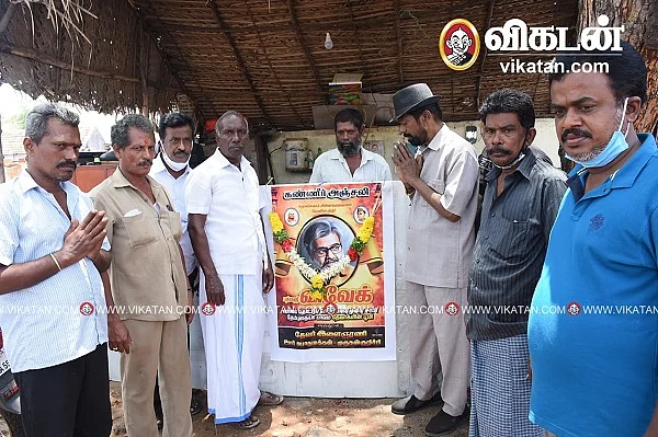 இறுதி அஞ்சலி