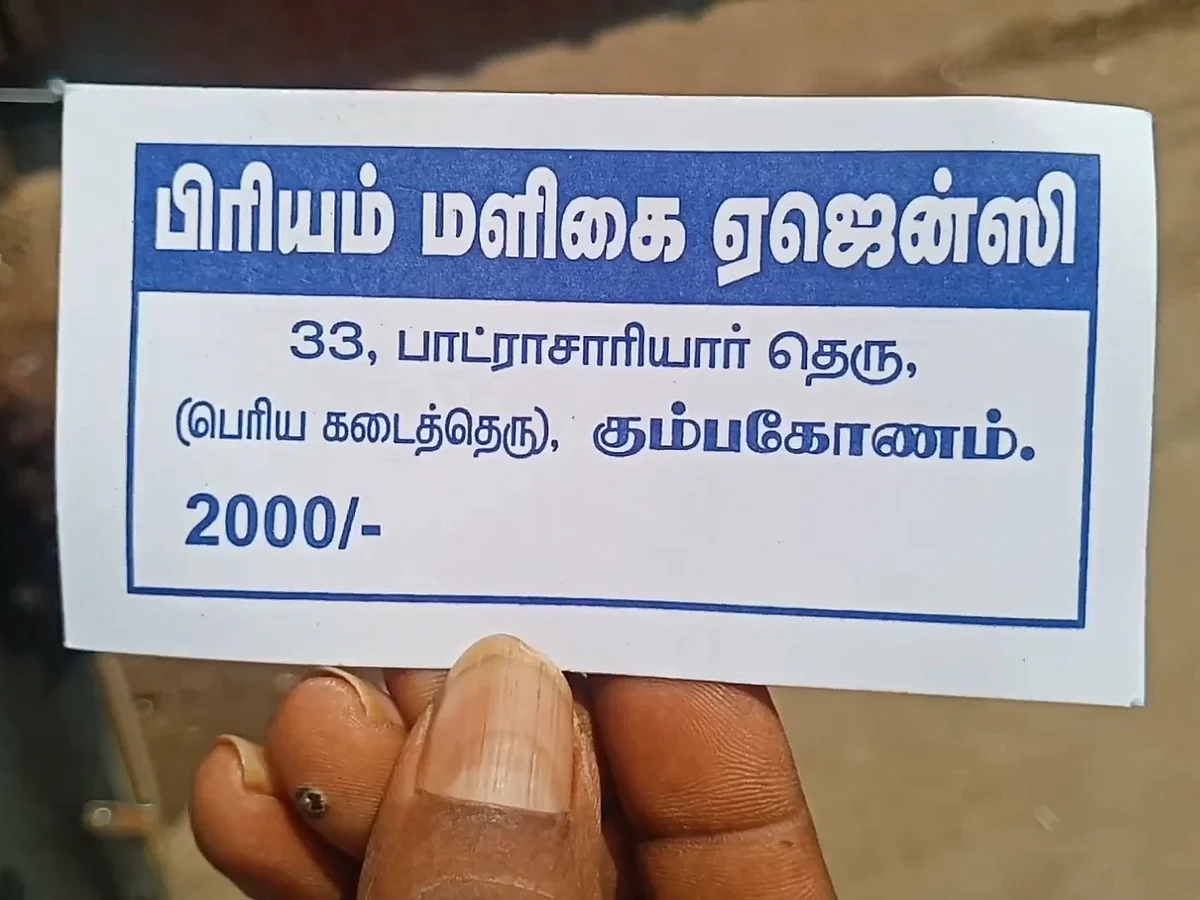 கும்பகோணம்: டோக்கனுடன் மளிகைக்கடையில் குவிந்த மக்கள்; அதிர்ந்த உரிமையாளர்!-அமமுக பெயரில் அட்ராசிட்டி