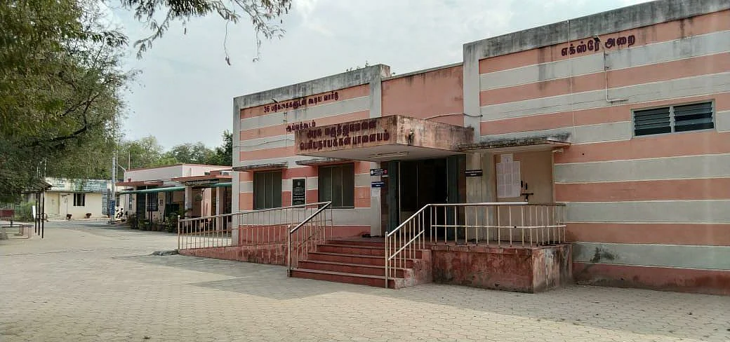 பெரியநாயக்கன்பாளையம் அரசு மருத்துவமனை