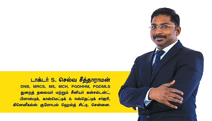 டாக்டர் S. செல்வ சீத்தாராமன்