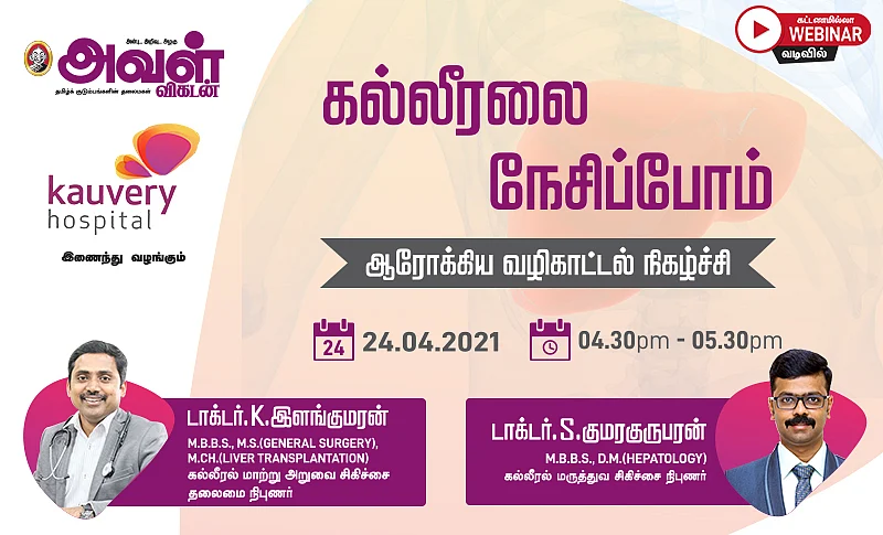 liver awareness event