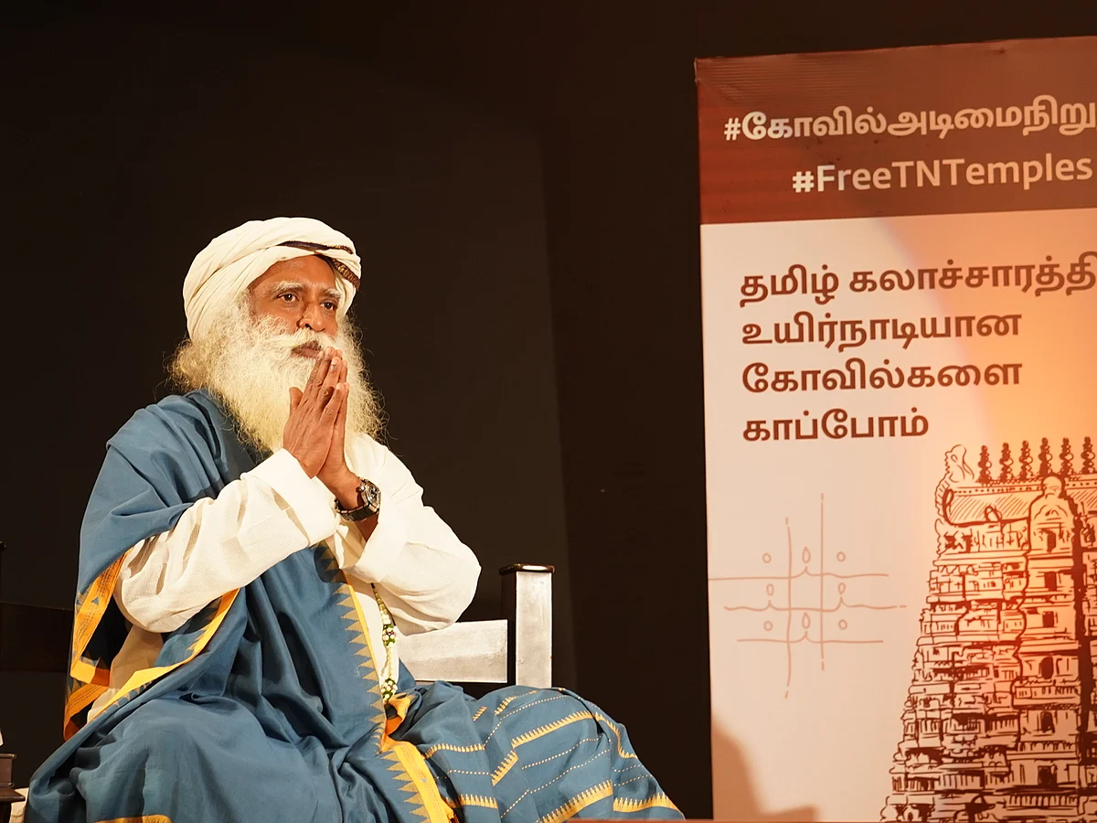 ஈஷாவின் 'கோயில் அடிமை நிறுத்து' : ஆதரவும் எதிர்ப்பும் விளக்கமும்...