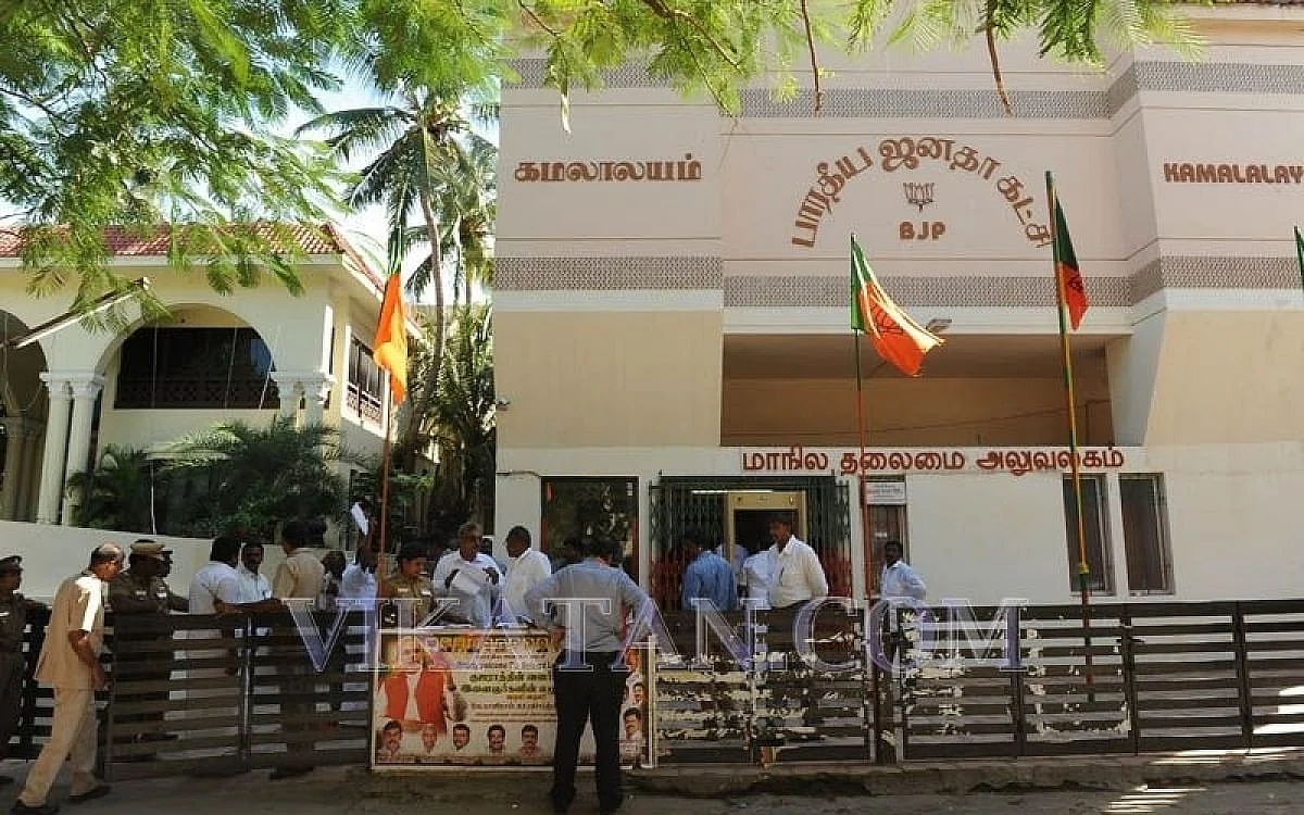 பா.ஜ.க தலைமை அலுவலகம்