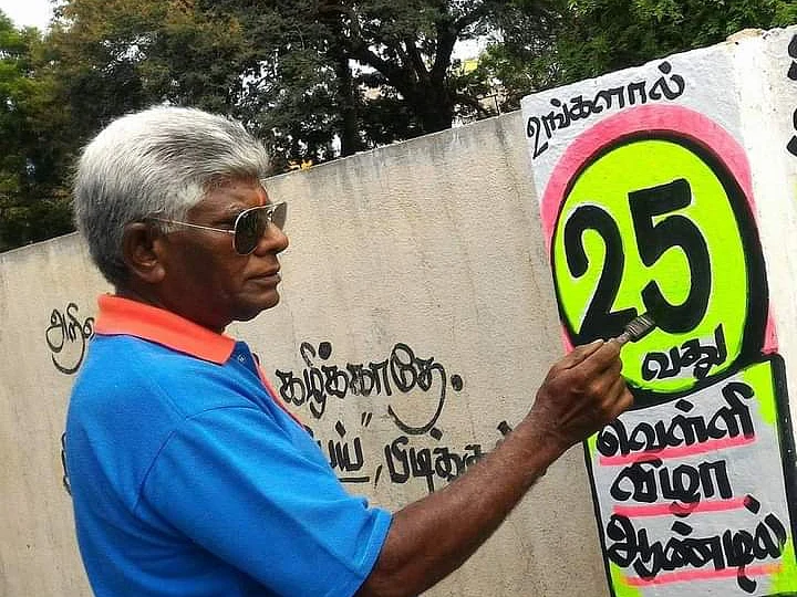 சேலம்: மனித மனங்களை மாற்றும் போதி சுவர்களை உருவாக்கியவர்... பசுபதிநாதன் வாழ்வும் மறைவும்!