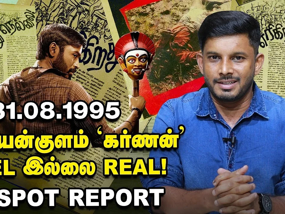 KARNAN - நிஜத்தில் கொடியன்குளத்தில் நடந்தது என்ன; JV நேரடி ரிப்போர்ட் Elangovan Explains