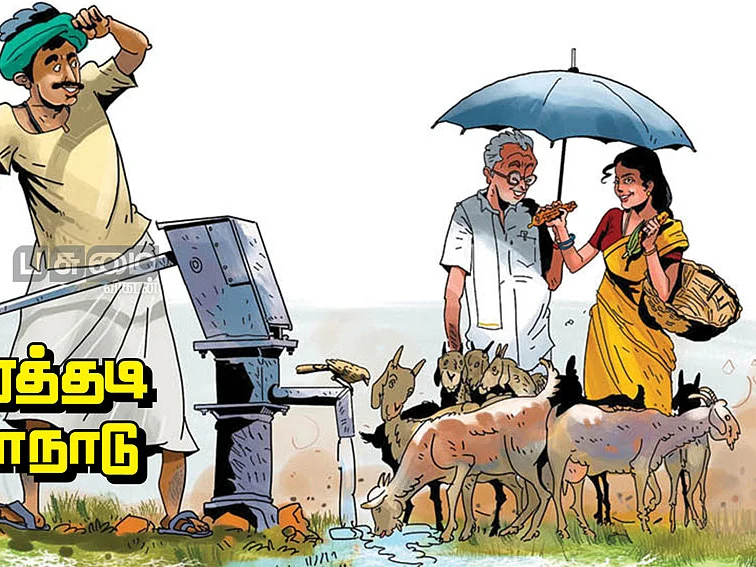 மரத்தடி மாநாடு