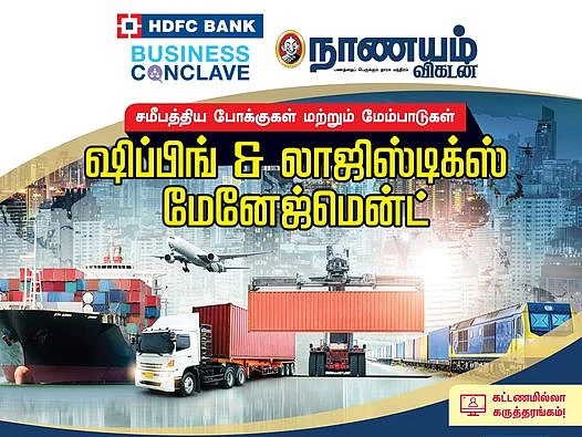 லாஜிஸ்டிக்ஸ் மேனேஜ்மென்ட்
