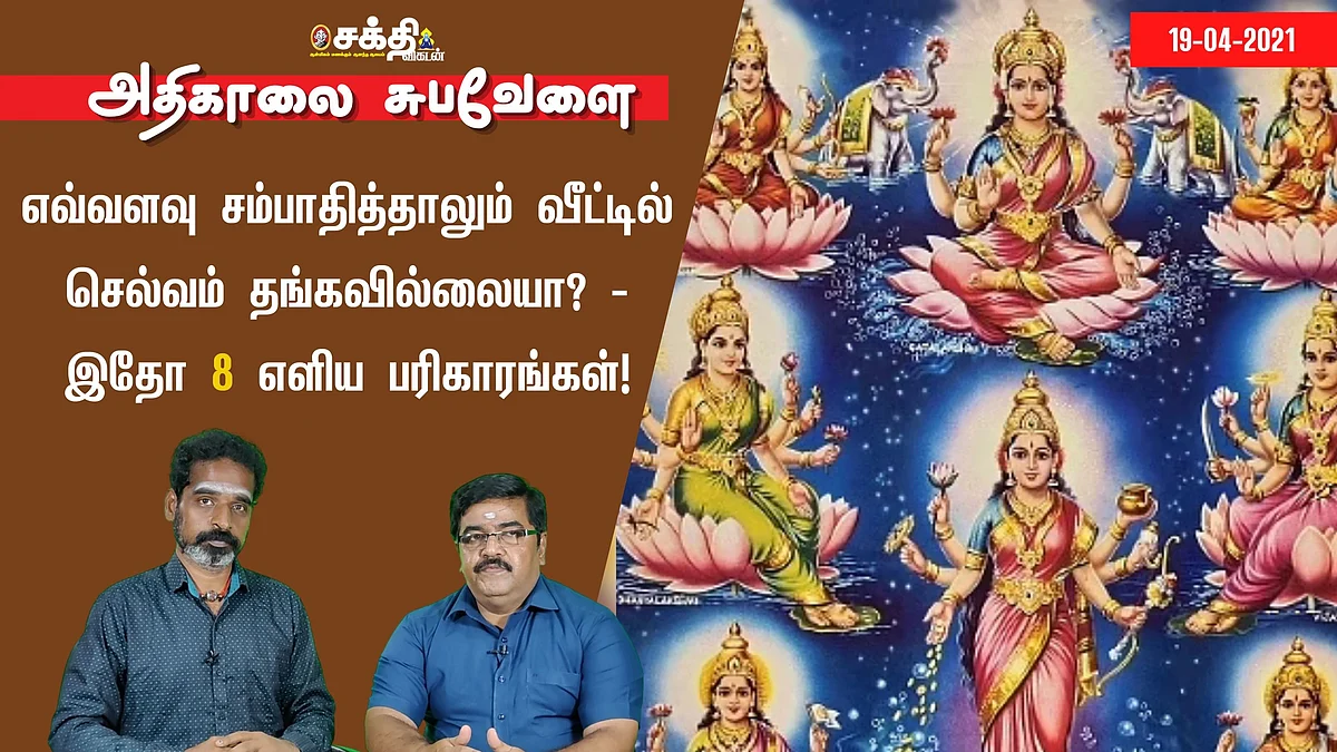 செல்வம் தங்க