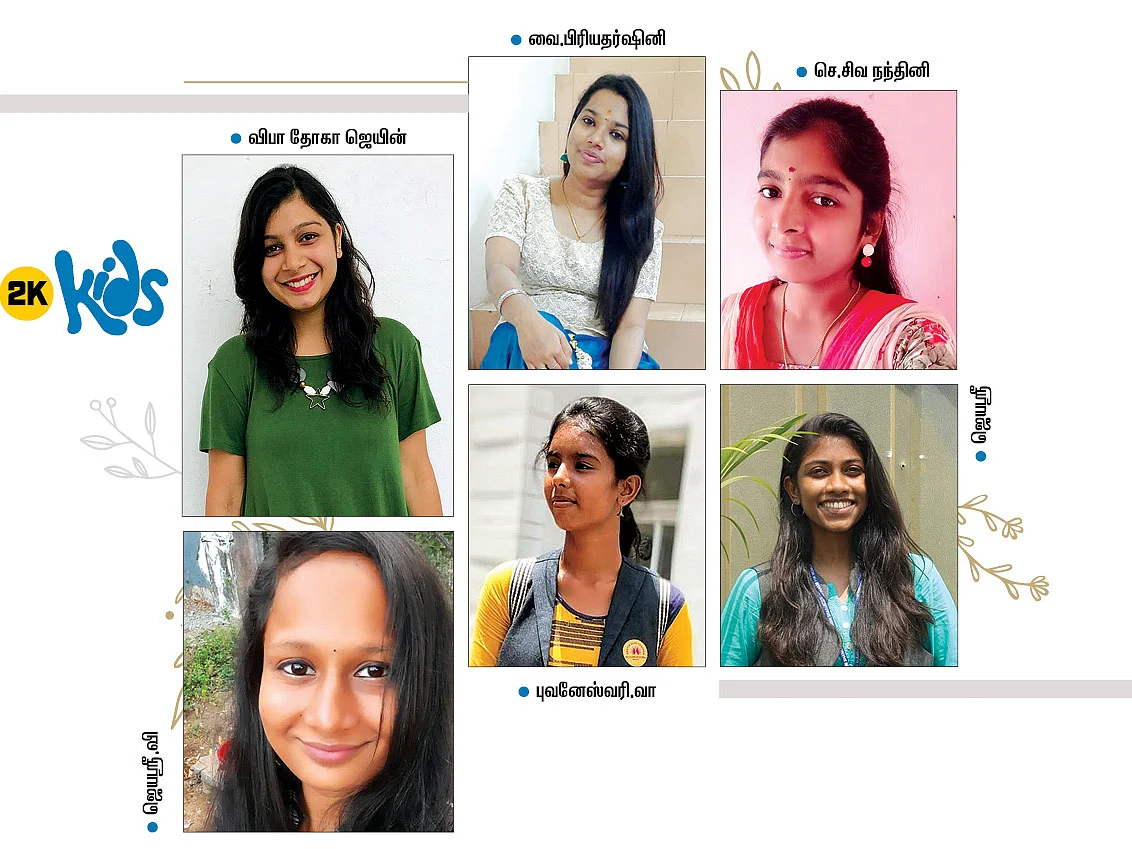 இந்த இதழின் 2கே கிட்ஸ்...