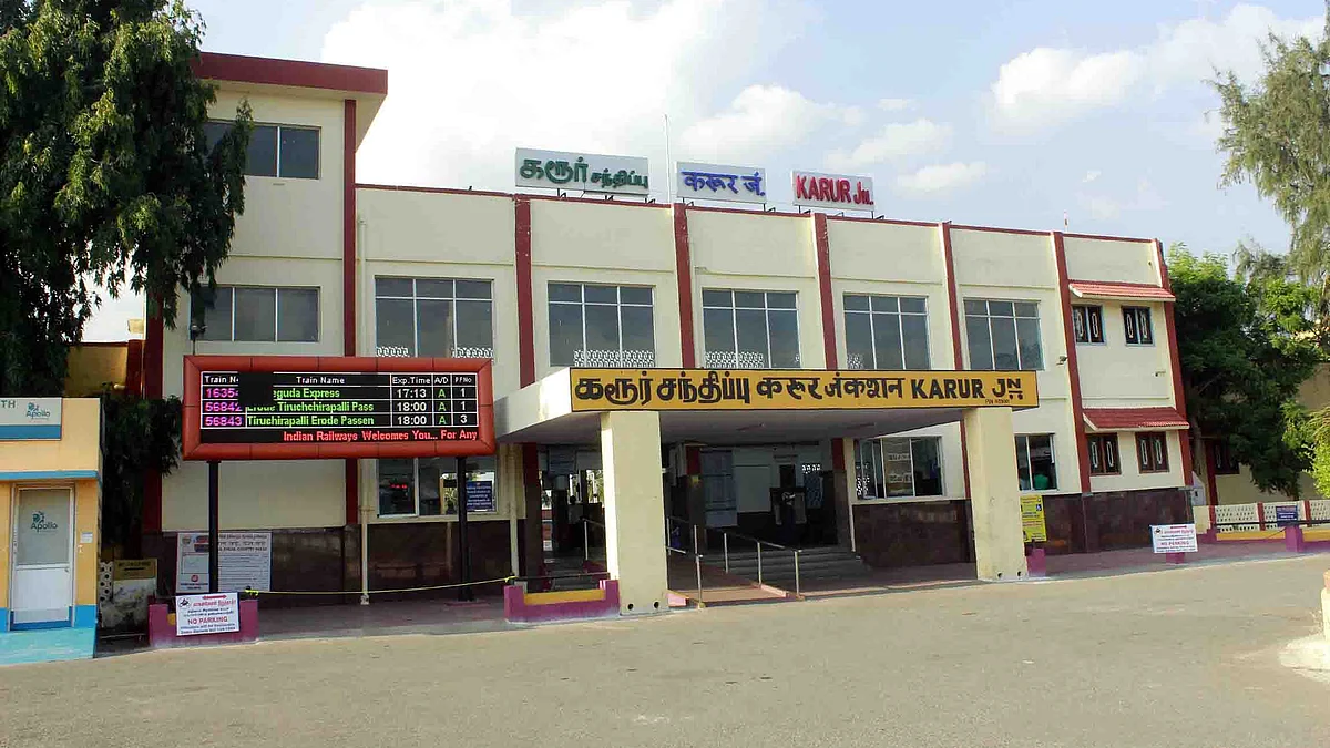 கரூர் ரயில்வே நிலையம்