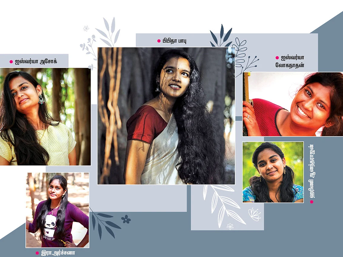 இந்த இதழின் 2கே கிட்ஸ்...