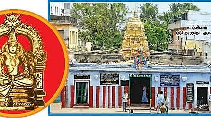 சித்திர குப்தர் கோயில்