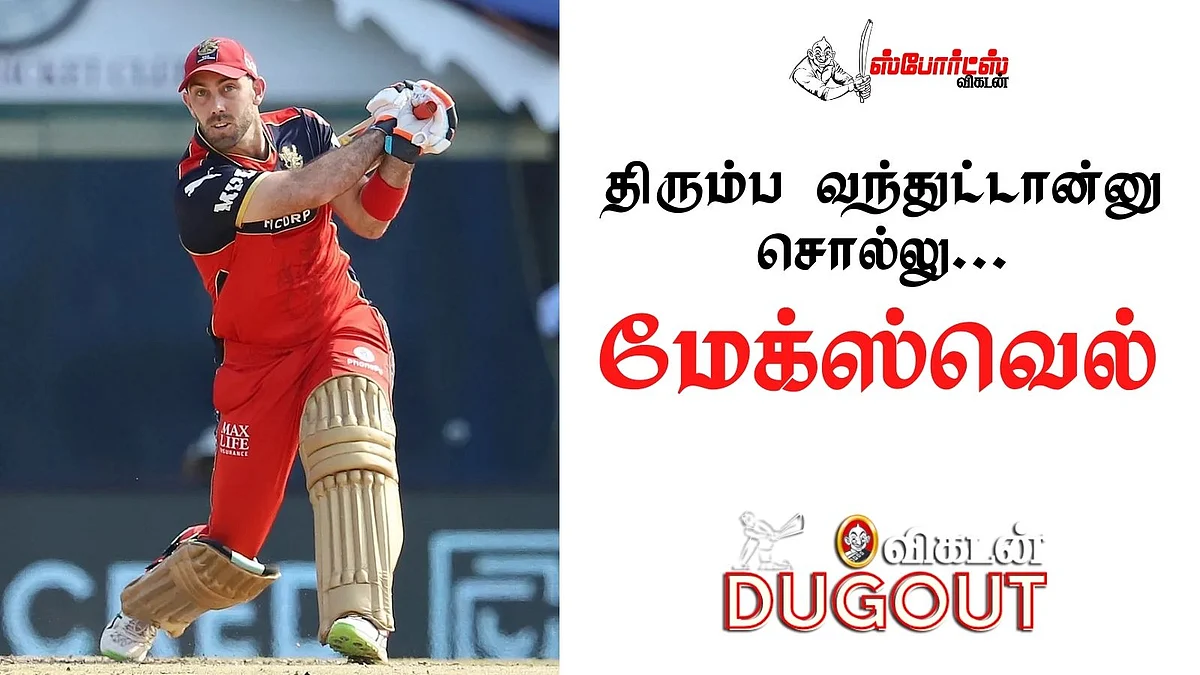 Glenn Maxwell