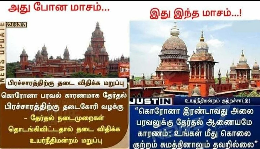 நெட்டிசன்கள் ட்ரோல்