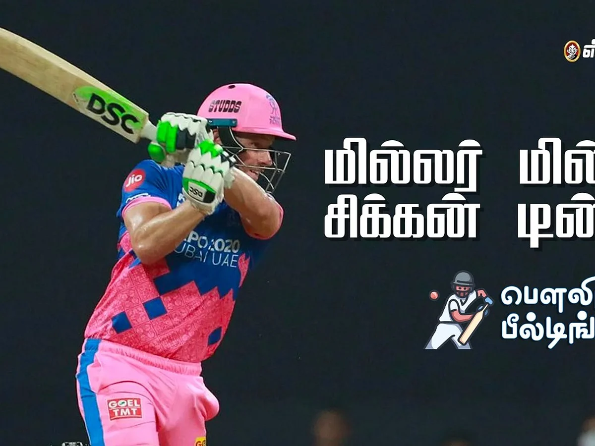 RR v DC
