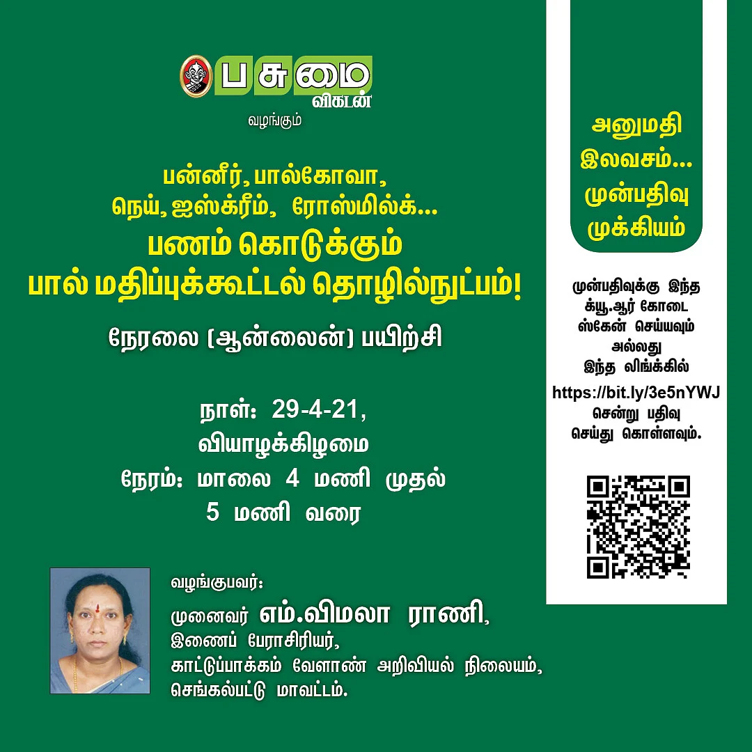 நிகழ்சசி