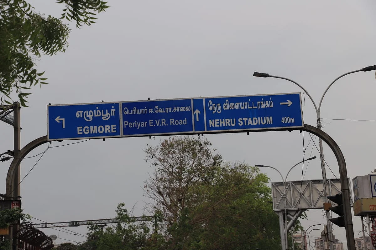 பெரியார் ஈ.வெ.ரா சாலை, சென்னை