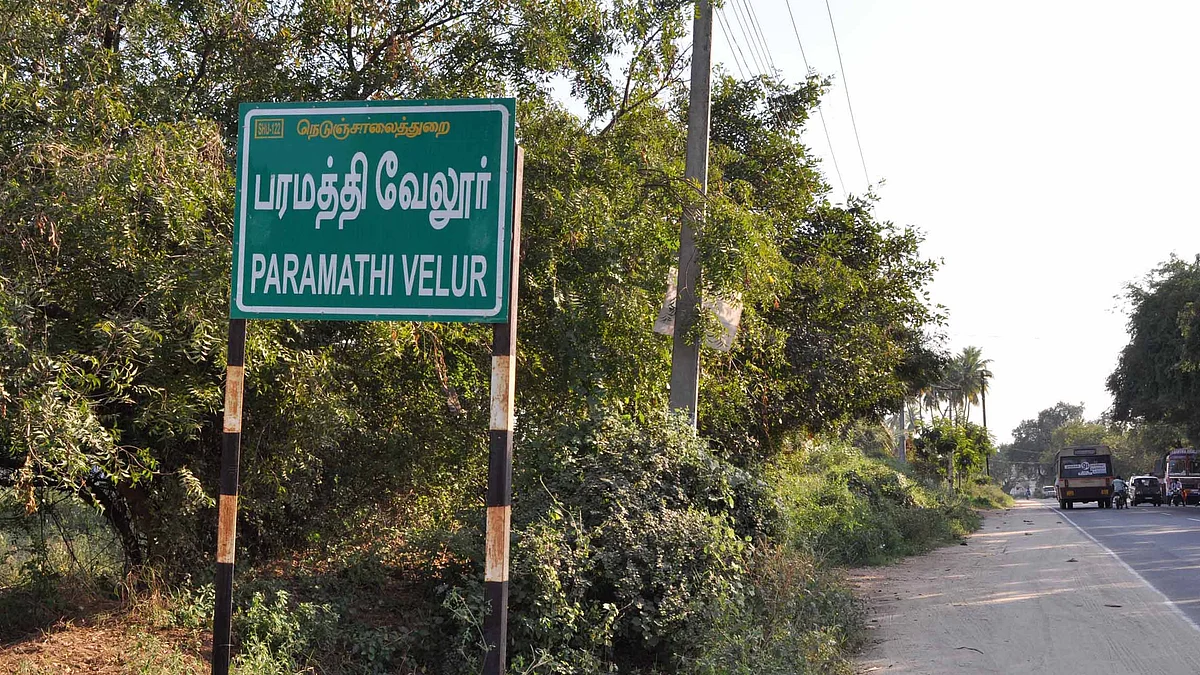 பரமத்தி வேலூர்