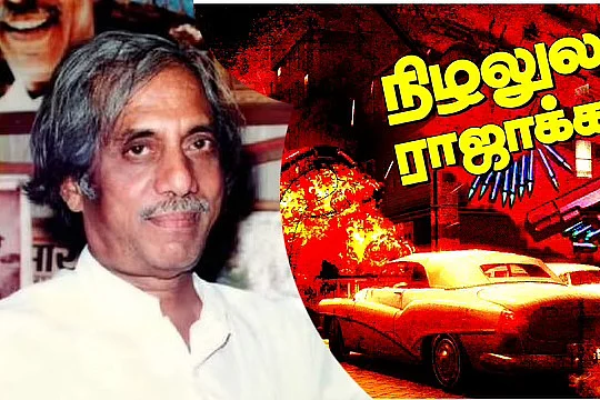 ஹாஜி மஸ்தானின் எழுச்சி