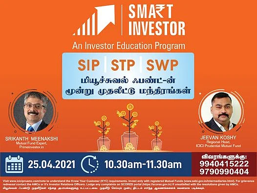 மியூச்சுவல் ஃபண்டின் மூன்று முதலீட்டு மந்திரங்கள்... வழிகாட்டும் நாணயம் விகடன் வெபினார்!
