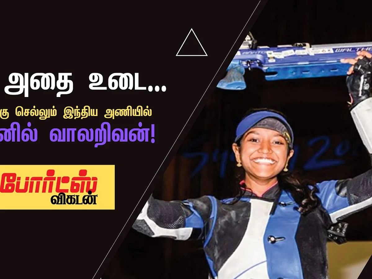 இளவேனில் வாலறிவன் | Elavenil Valarivan