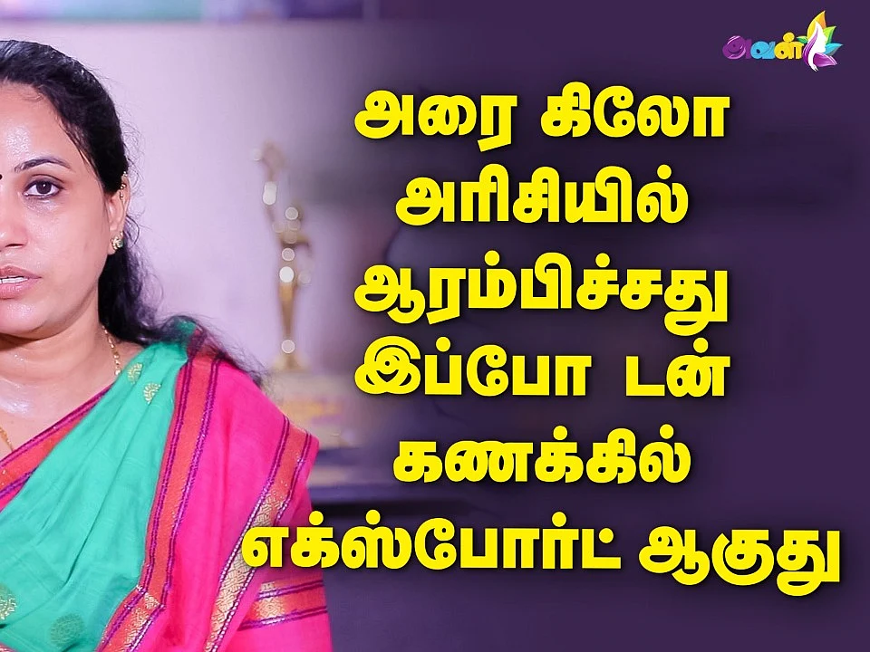 கணவரின் கனவை நிஜமாக்கும் தனி ஒருத்தி! - சாதித்த `மண்வாசனை' மேனகா | Success Story