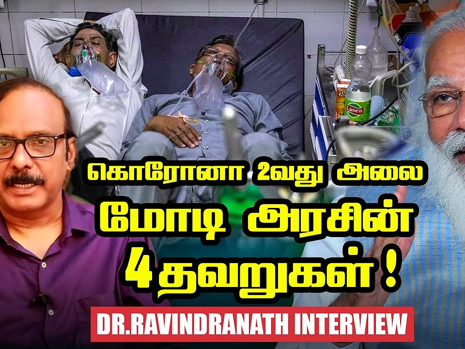 Dr.Ravindranath Explains