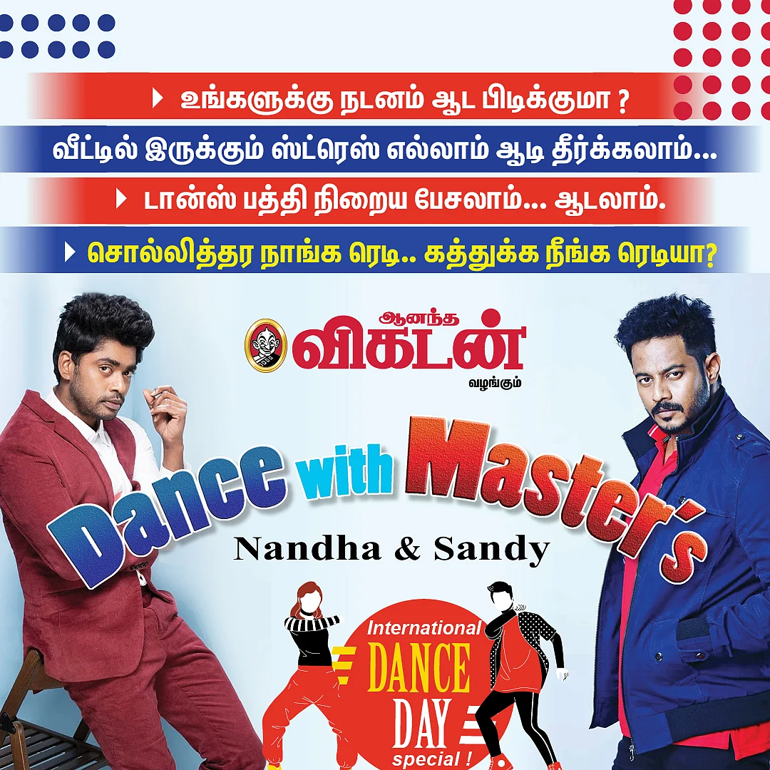 Dance With Masters