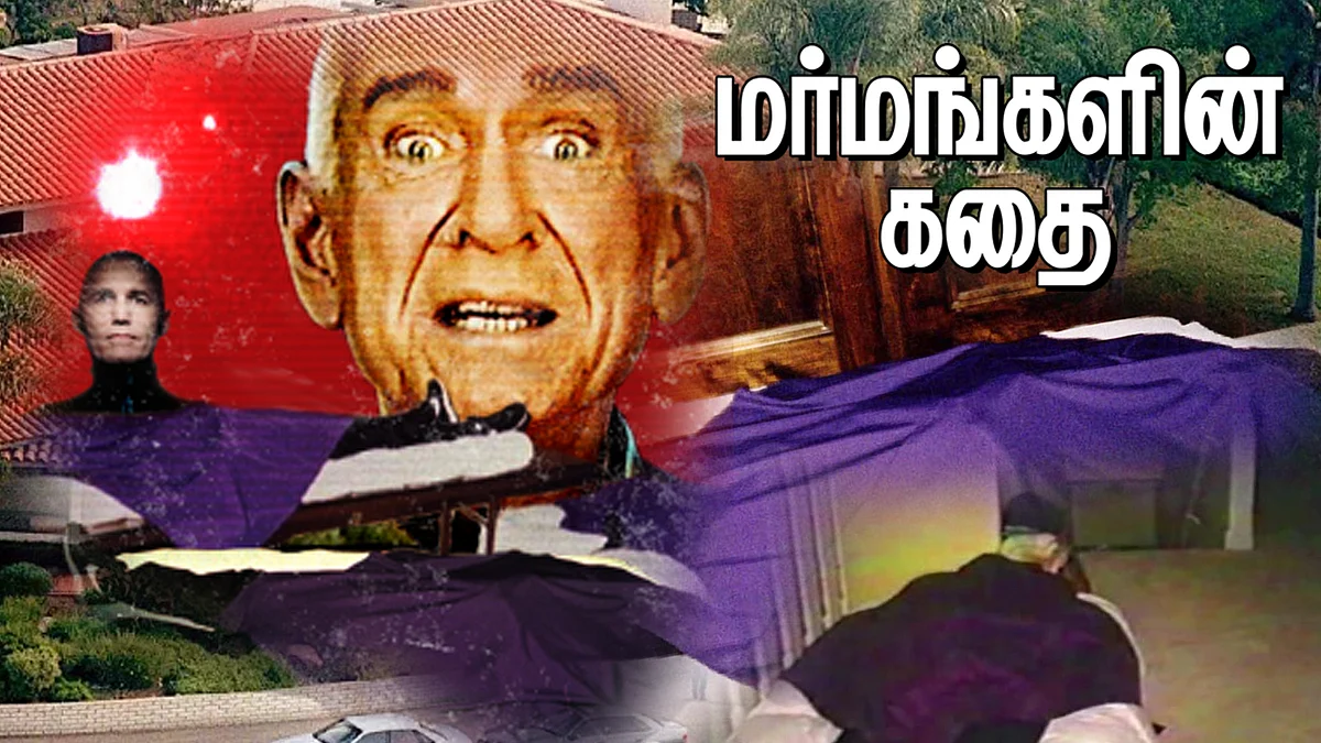 மர்மங்களின் கதை