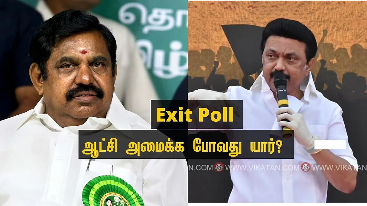 தேர்தலுக்கு பிந்தைய கருத்துக்கணிப்பு முடிவுகள்!