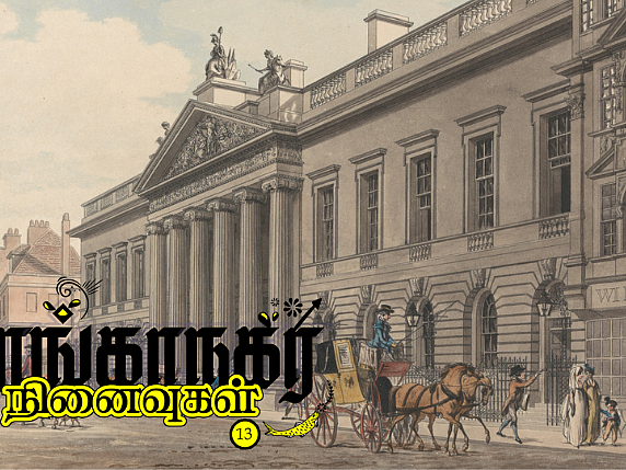 தூங்காநகர நினைவுகள் - 13 | கிழக்கிந்திய கம்பெனியின் இரும்புக்கரம்!