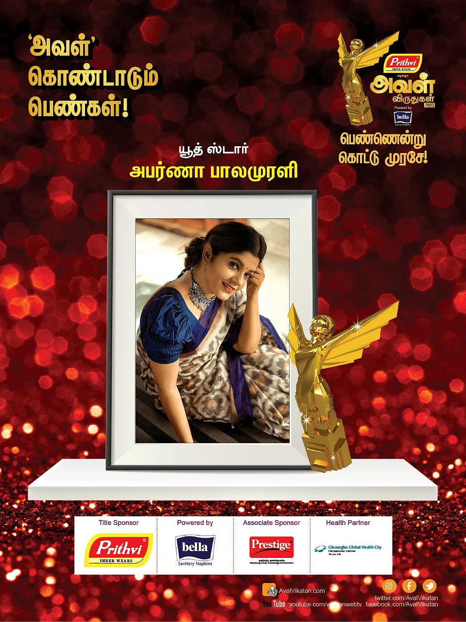'யூத் ஸ்டார்' அபர்ணா பாலமுரளி