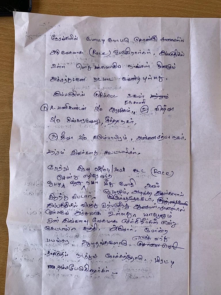 போலீஸ் வசம் கொடுத்த புகார் மனு