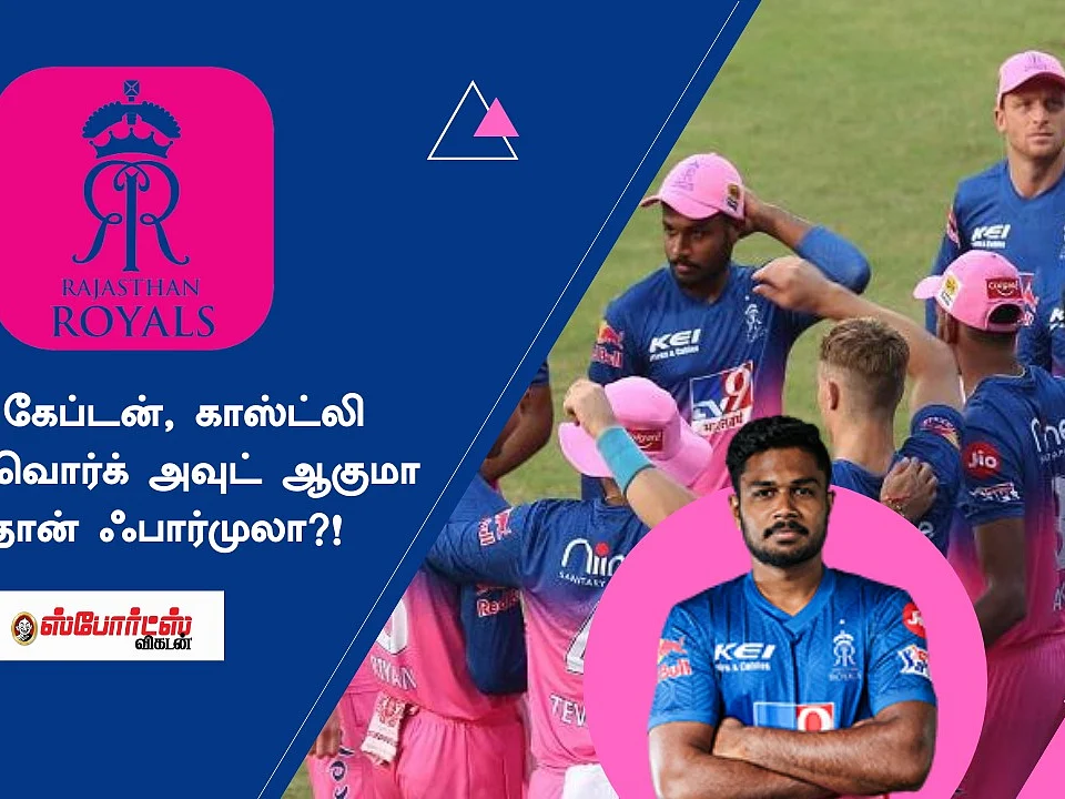 Rajasthan Royals